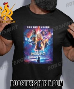 Coming Soon The Marvels Marvel Studio Chinese Version T-Shirt